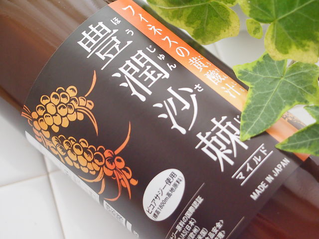 豊潤サジーの画像