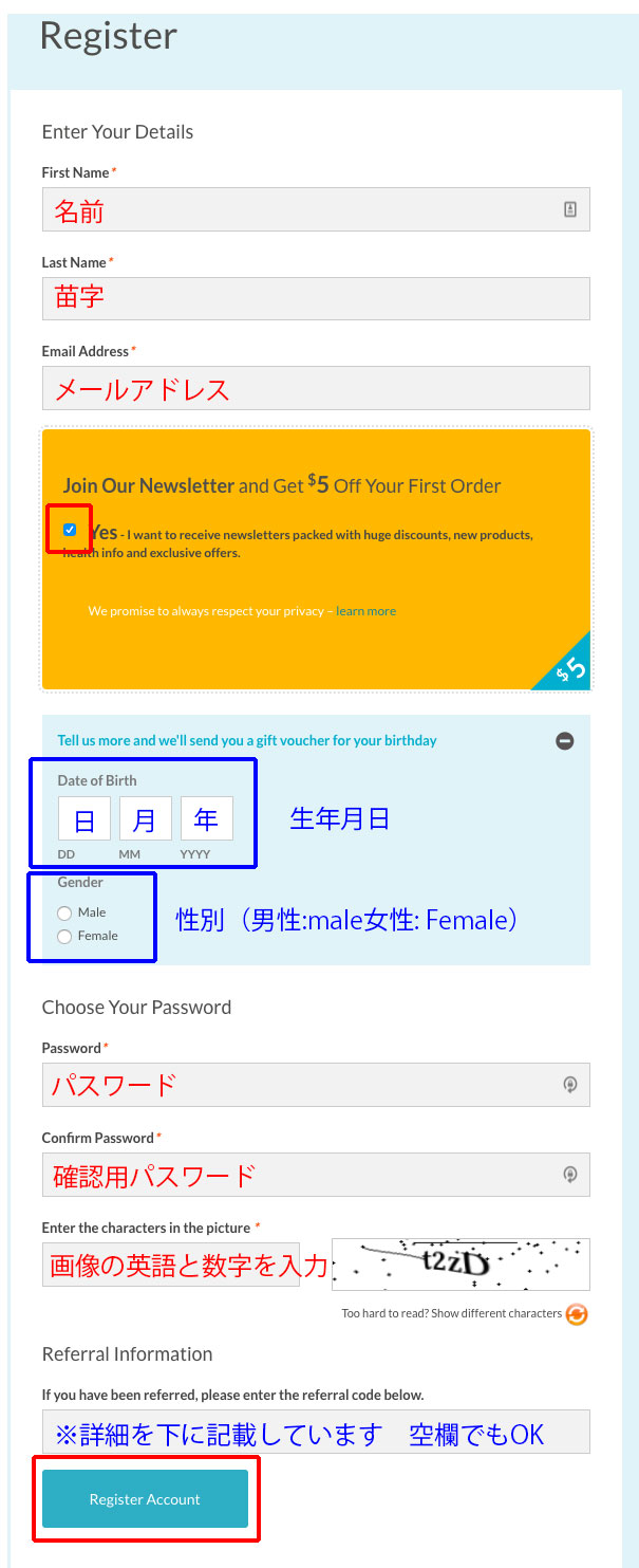 アカウント作成画面