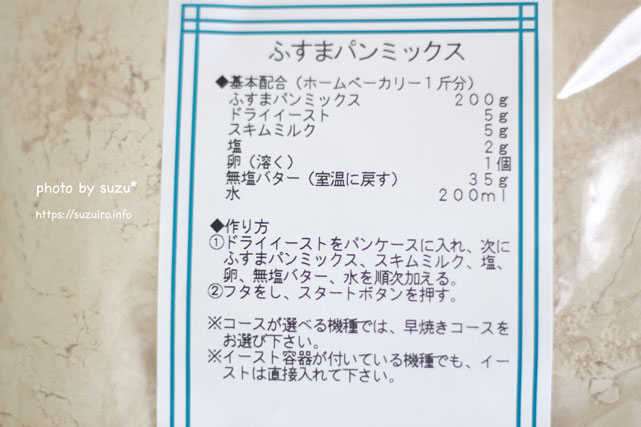 作り方の画像