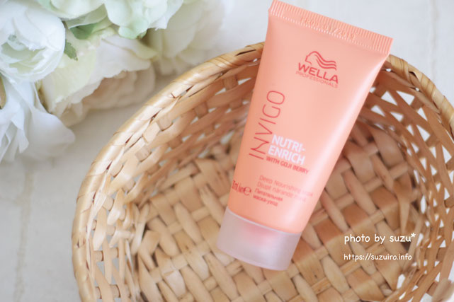 Wella ウエラ プロフェッショナル インヴィゴ ニュートリエンリッチ マスク