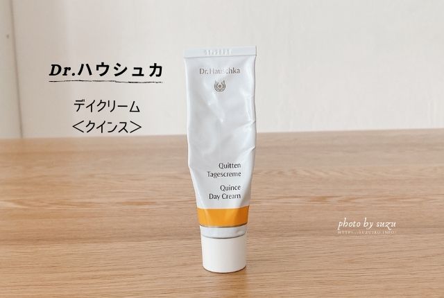Dr.ハウシュカ デイクリーム <クインス>