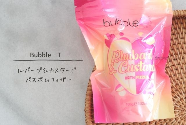 Bubble T ルバーブ＆カスタード バスボムフィザー