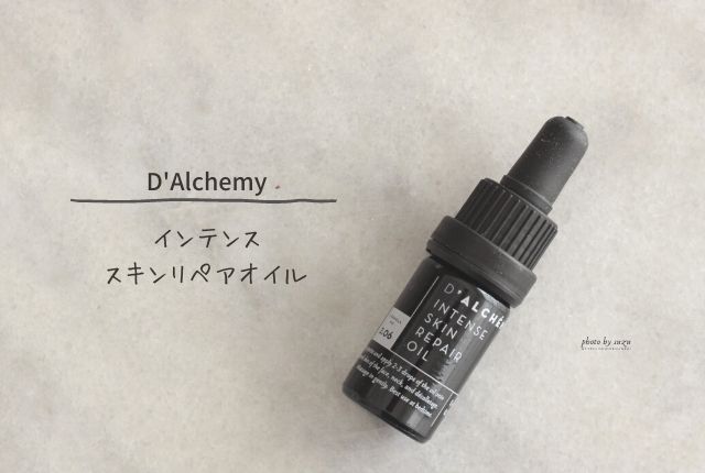 D'Alchemy Intense Skin Repair Oil