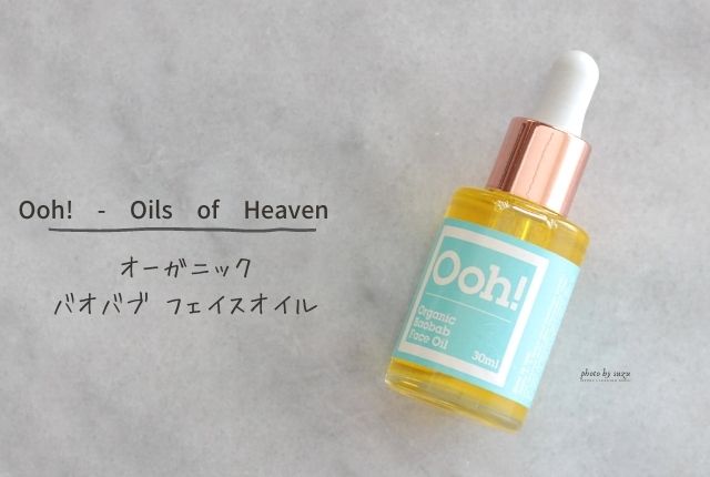 Ooh! - Oils of Heaven Organic Baobab Face Oil 