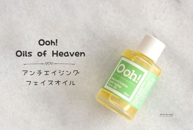 Ooh! - Oils of Heaven Natural Cacay Anti-Aging Face Oil