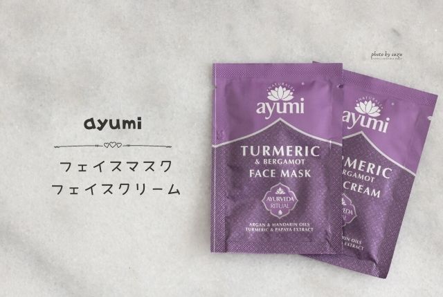 Ayumi Turmeric Face Cream & Turmeric Face Mask 