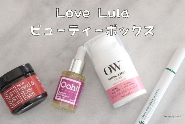 Love Lula2022 Februaly beauty box