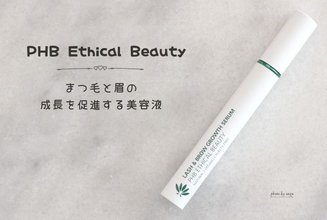 PHB Ethical Beauty Lash & Brow Growth Enhancing Serum 
